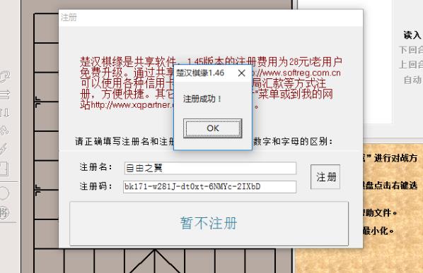 楚汉棋缘单机版 楚汉棋缘官方版