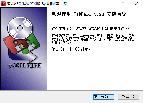 智能abc输入法电脑版 智能abc输入法官方版