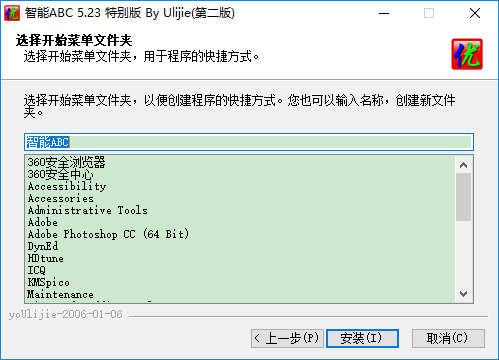 智能abc输入法电脑版 智能abc输入法官方版