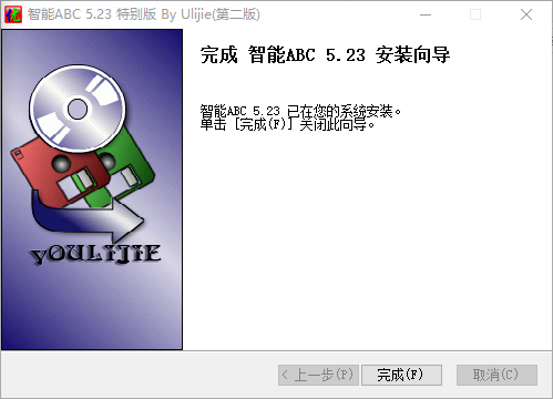 智能abc输入法电脑版 智能abc输入法官方版