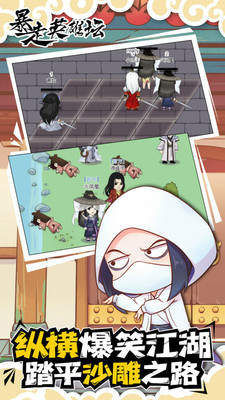 暴走英雄坛安卓版下载