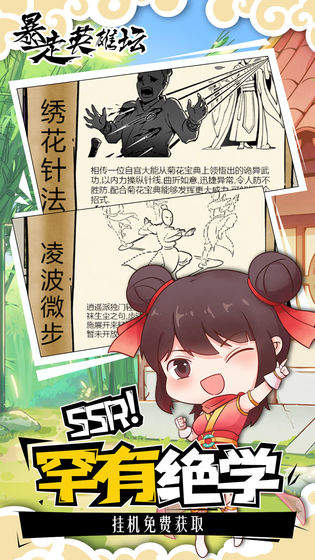 暴走英雄坛安卓版下载