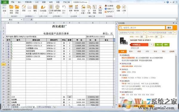 ExWinner������������|ExWinner���ױ�������[v5.3.21.0311]