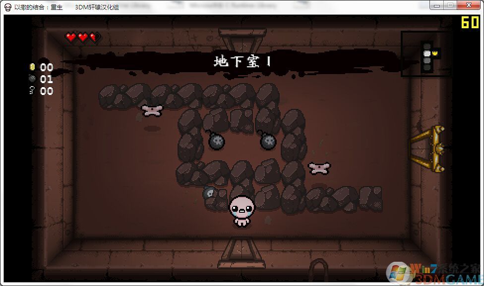 以撒的结合重生电脑版