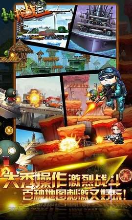 ССǹս2�ڹ��ƽ�� V2.0.8.0 ��׿��