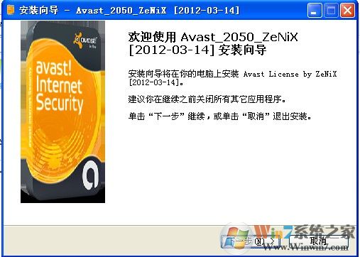 Avast������(����֤�ļ�)���°�(��Ч����2050��)