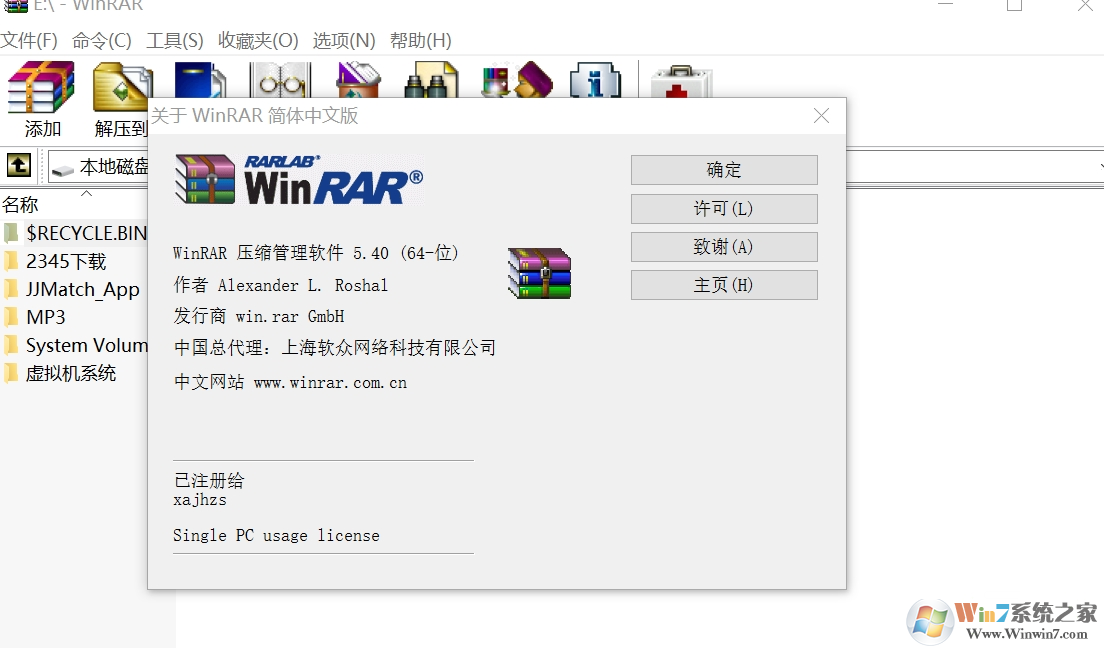WinRAR5.4 32/64λע