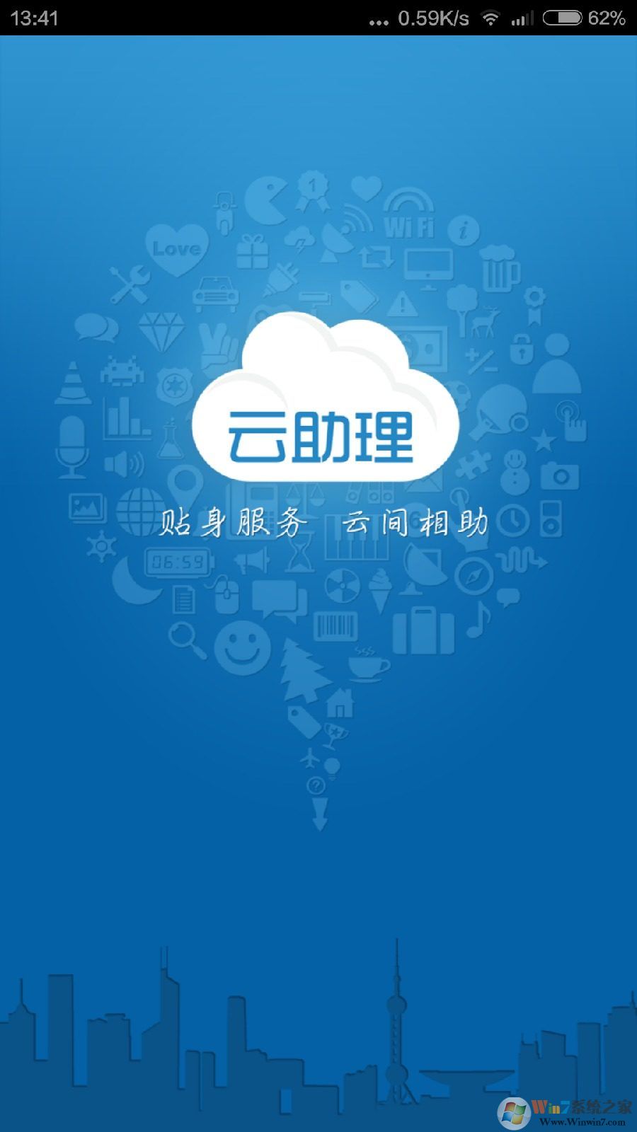 中国人寿云助理APP V2.5.1.1810171924安卓官方版