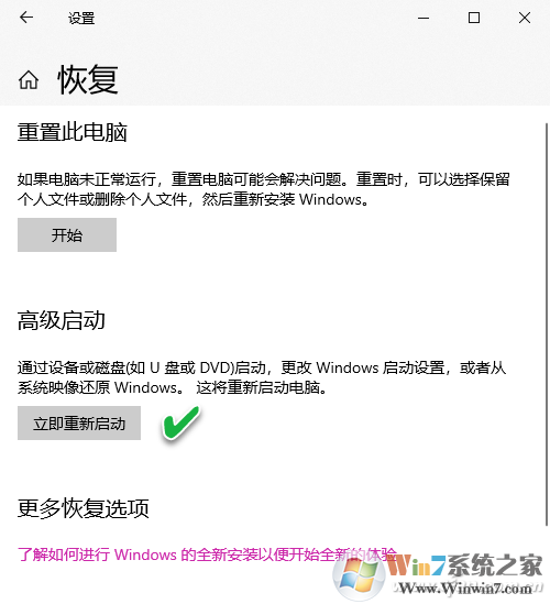 Win10安装更新后无法还原解决方法