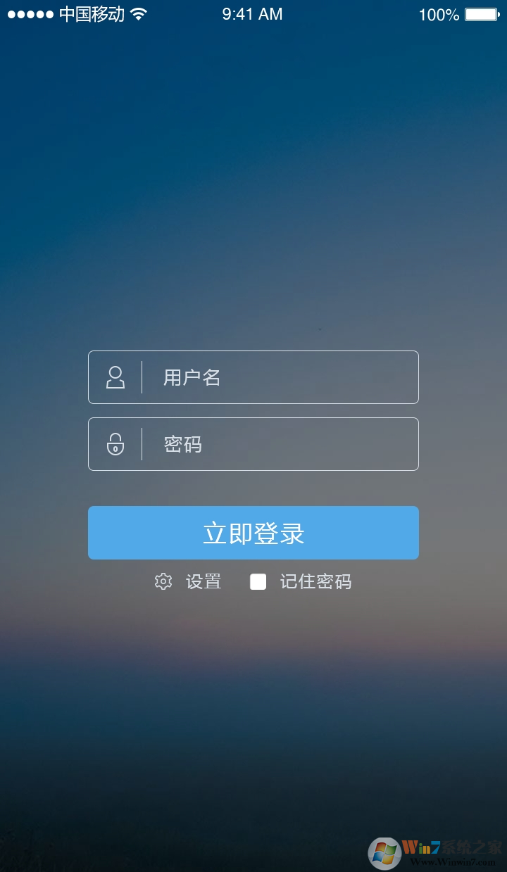 成都市建委信息化平台APP官方版