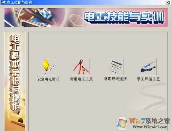 �繤������ʵѵ�����ѧϵͳ(�繤��ѧ����) ����ƽ��