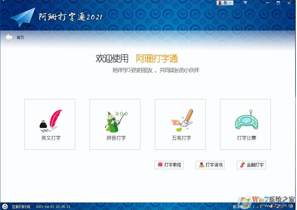 ��ɺ����ͨ2021������|��ɺ����ͨ������ϰ���� v2021��Ѱ�