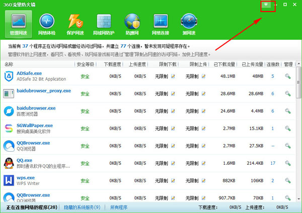 360安全卫士xp专版 360安全卫士xp版