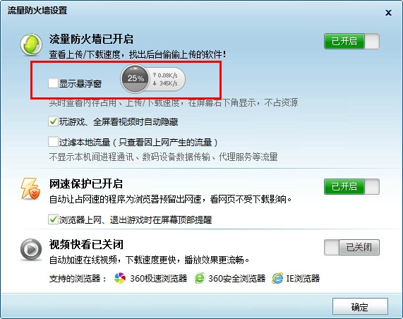 360安全卫士xp专版 360安全卫士xp版
