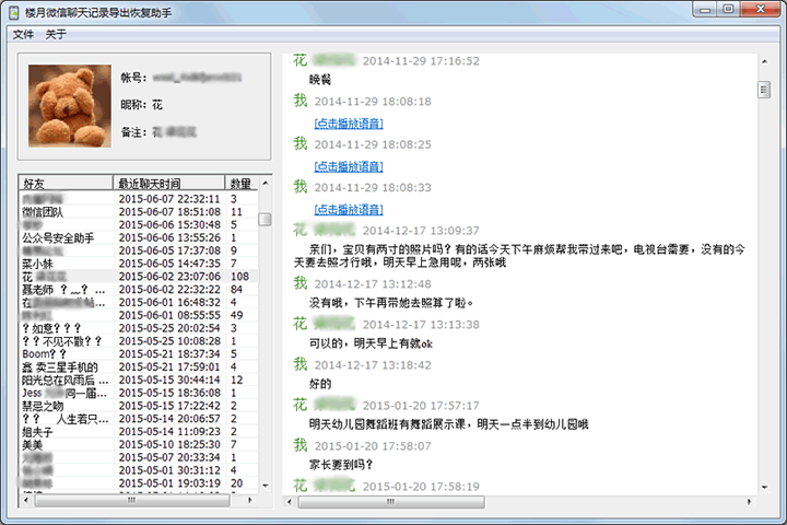 ¥��΢�������¼�����ָ������ƽ��(V2023��ע���)