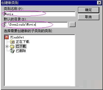 快车(flashget) 网际快车