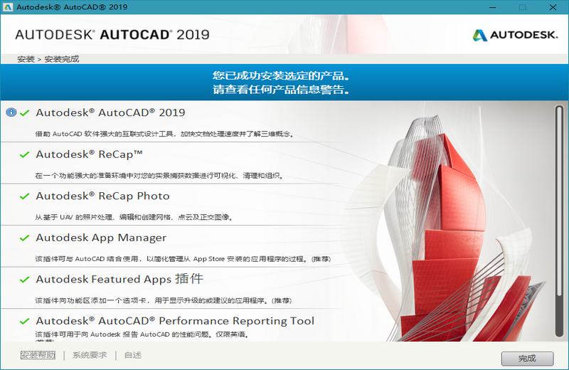 CAD2019��װ�̳�[AutoCAD2019�ƽ������+����̳�]