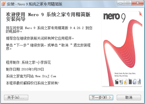 Nero9��ɫ�ƽ������|Nero9�����ƽ�� v9.4.26.2�����