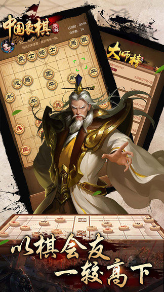 元游中国象棋电脑最新版本 元游中国象棋电脑pc版