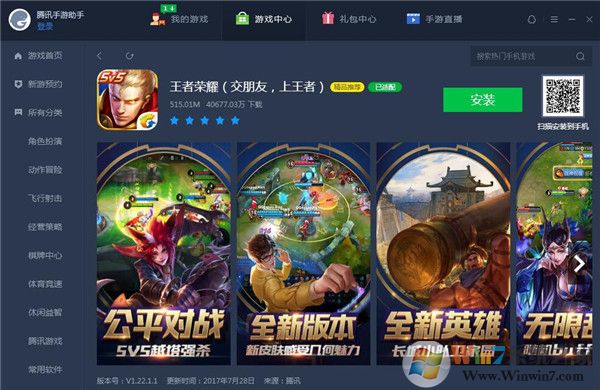 ��Ѷ����ģ��������|��Ѷ��׿����ģ���� �ٷ����°�