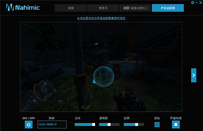 Nahimic����_΢��������Ч2(Nahimic2)�ٷ���