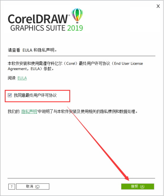 cdr2019登录破解版 coreldraw2019破解版