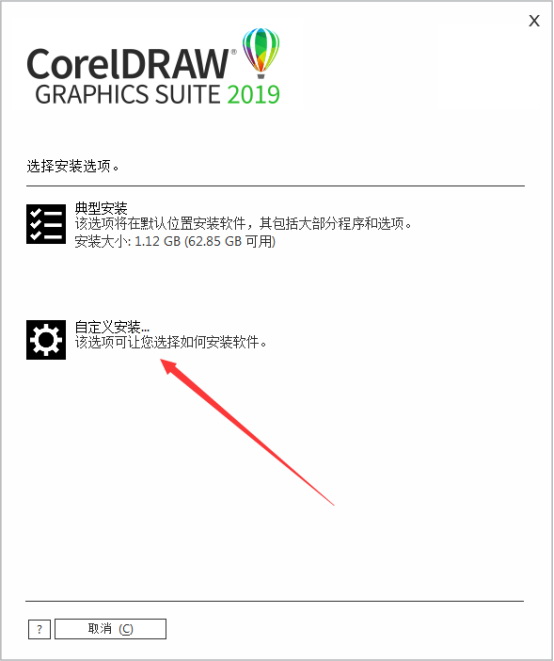 cdr2019登录破解版 coreldraw2019破解版