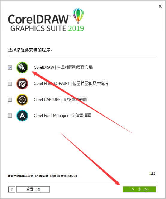 cdr2019登录破解版 coreldraw2019破解版