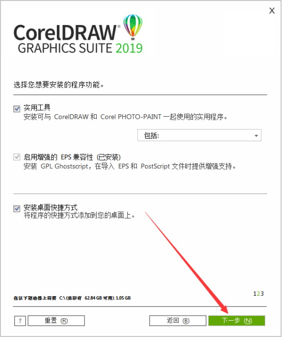 cdr2019登录破解版 coreldraw2019破解版