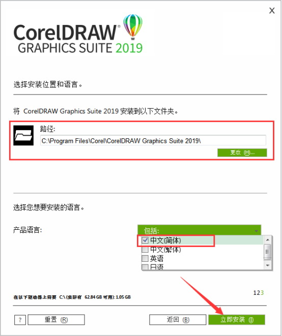 cdr2019登录破解版 coreldraw2019破解版