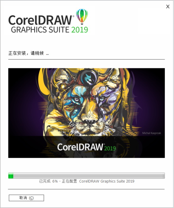 cdr2019登录破解版 coreldraw2019破解版