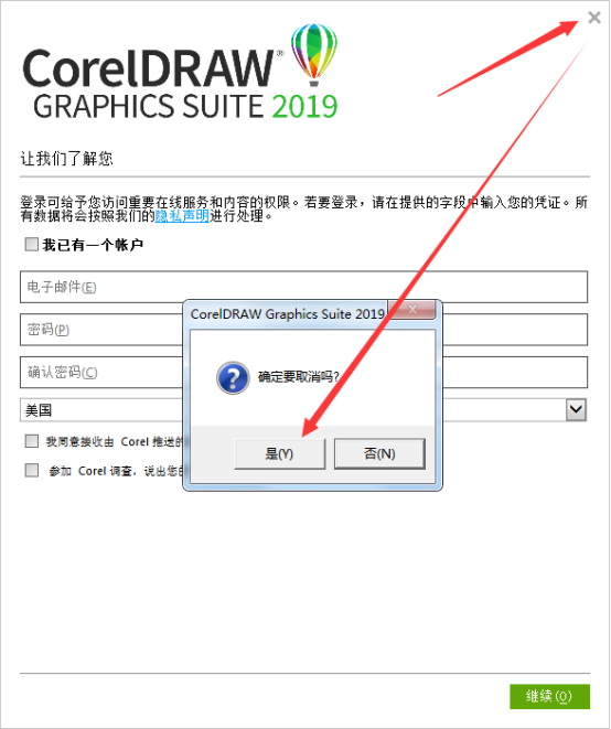 cdr2019登录破解版 coreldraw2019破解版