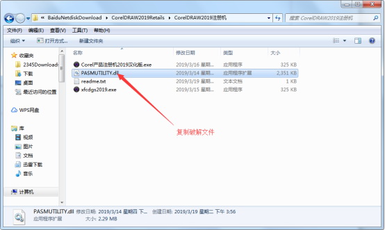 cdr2019登录破解版 coreldraw2019破解版