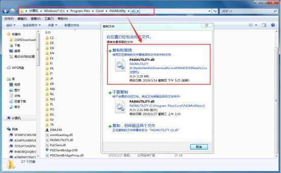 cdr2019登录破解版 coreldraw2019破解版