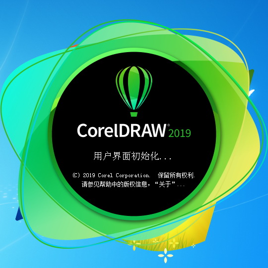 cdr2019登录破解版 coreldraw2019破解版