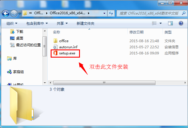 access2016破解版 access2016