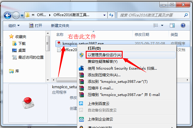 access2016破解版 access2016