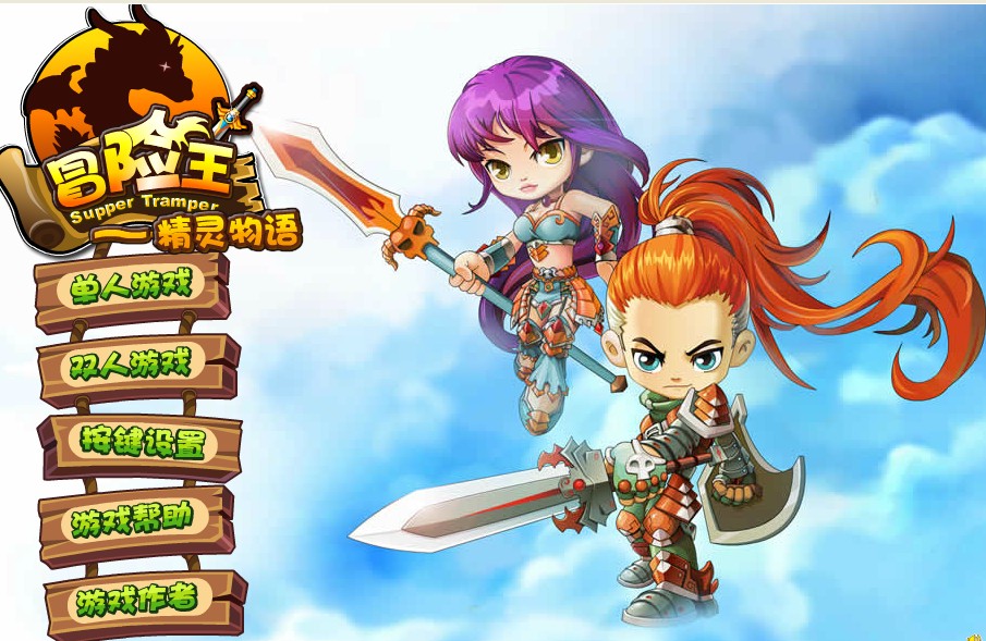 ����֮·���������޵�������