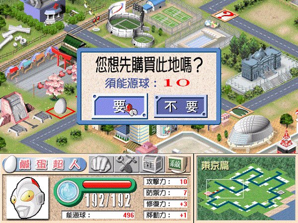 咸蛋超人大富翁游戏 咸蛋超人大富翁官方版