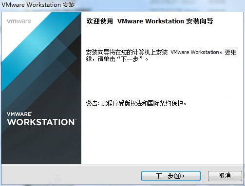 vmware workstation 11破解版 vmware11破解安装包