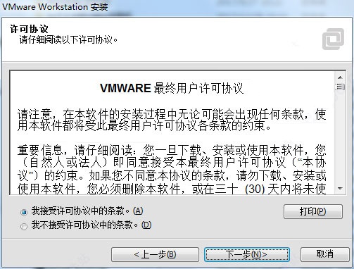 vmware workstation 11破解版 vmware11破解安装包