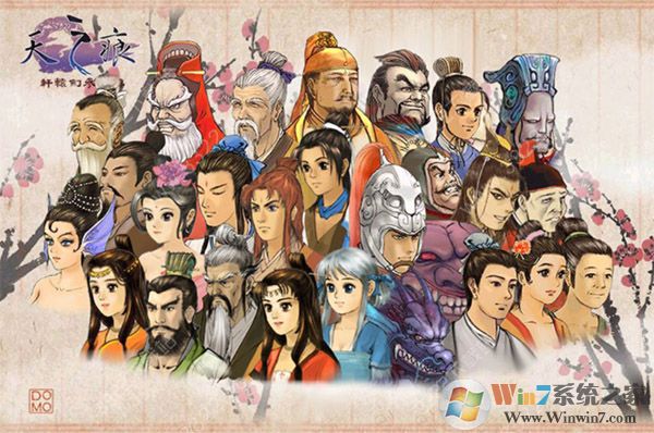 轩辕剑3天之痕下载-轩辕剑3外传:天之痕 中文版