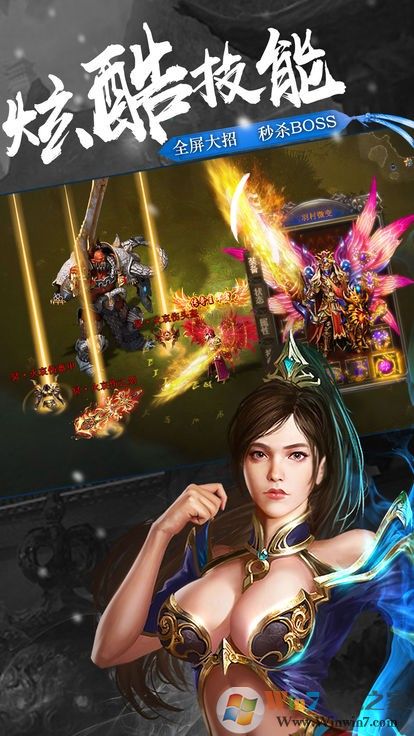 怀旧沙城手游官方下载