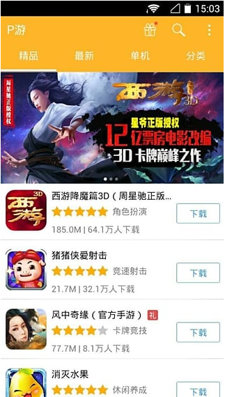 PPTV��Ϸ����APP����