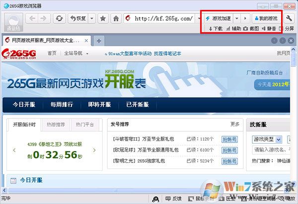 265G��Ϸ���������