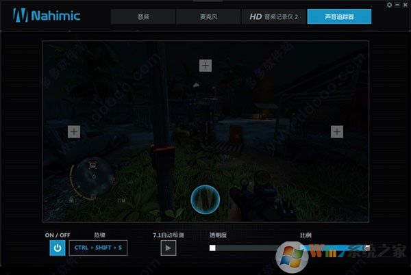 Nahimic下载_微星纳美音效2(Nahimic2)官方版