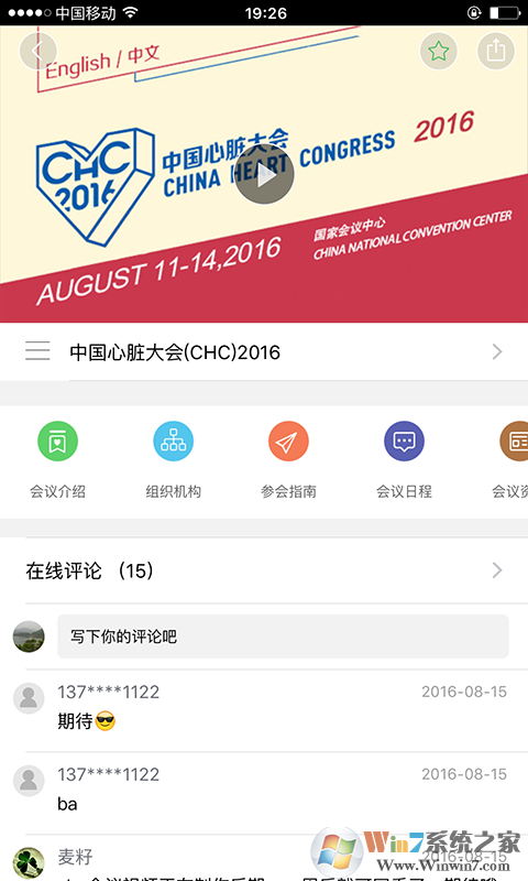 24小时医学频道