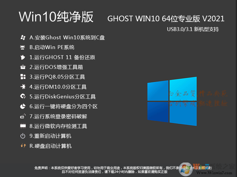 װ����ƷWindows10������[Win10������64λרҵ�����ü���]v2022