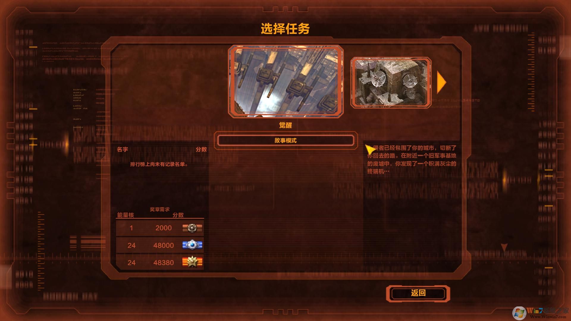 防御阵形:觉醒(Defense Grid:The Awakening)简体中文免安装版