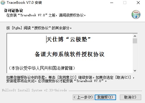 备课大师电脑版 备课大师免费版